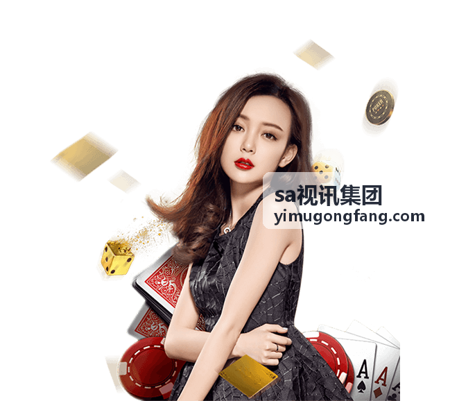 sa视讯集团品牌线上发布会直播画面